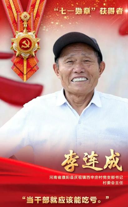 1994年，河南濮阳县西辛庄村支书李连成，自掏6万元牵头办起再生纸厂，厂子投产首
