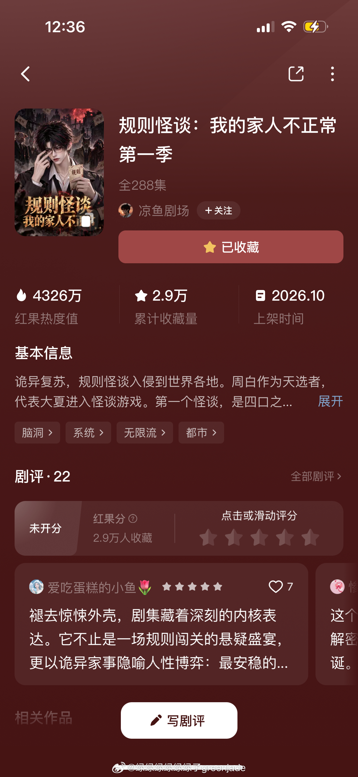 爱看悬疑求生类短剧漫剧AI剧推荐这部规则怪谈：我的家人不正常。剧情节奏快，烧脑，