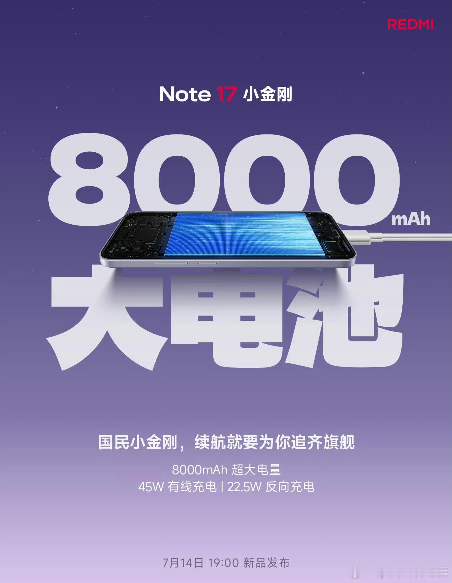 Note17小金刚今晚7点见 看完新品发布会，终于懂它为什么是累计销量破5亿台的