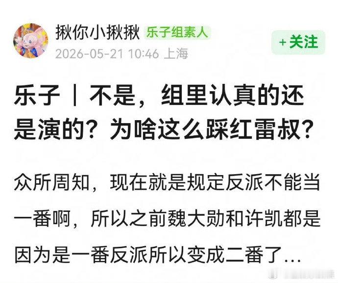 孙红雷反派不能当一番 孙红雷《铁证》二番，是因为反派不能当一番？孙红雷二番原因
