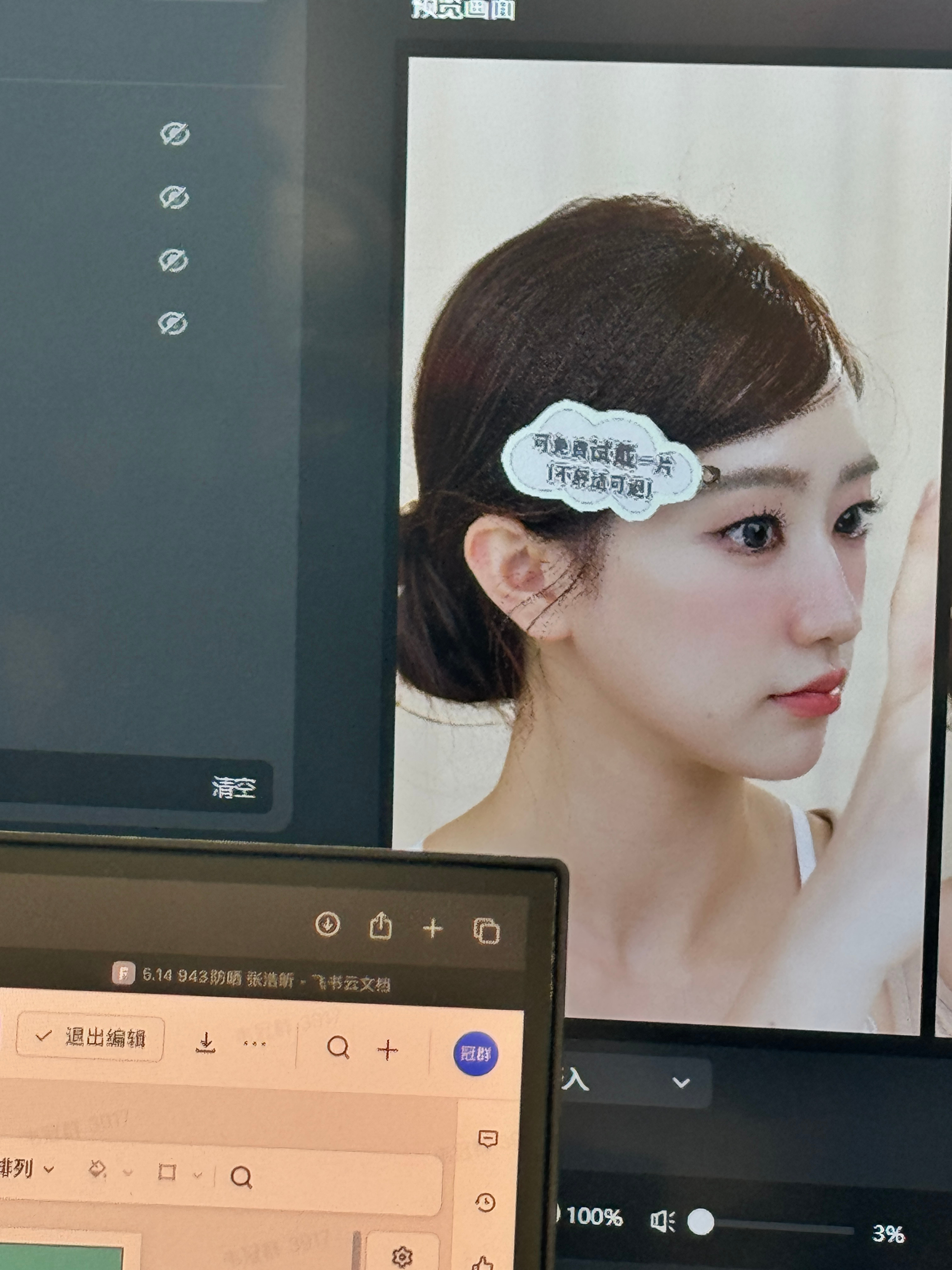 来了来了来了来了眼猪猪专场拆正装试用的专场！[开学季] ​​​