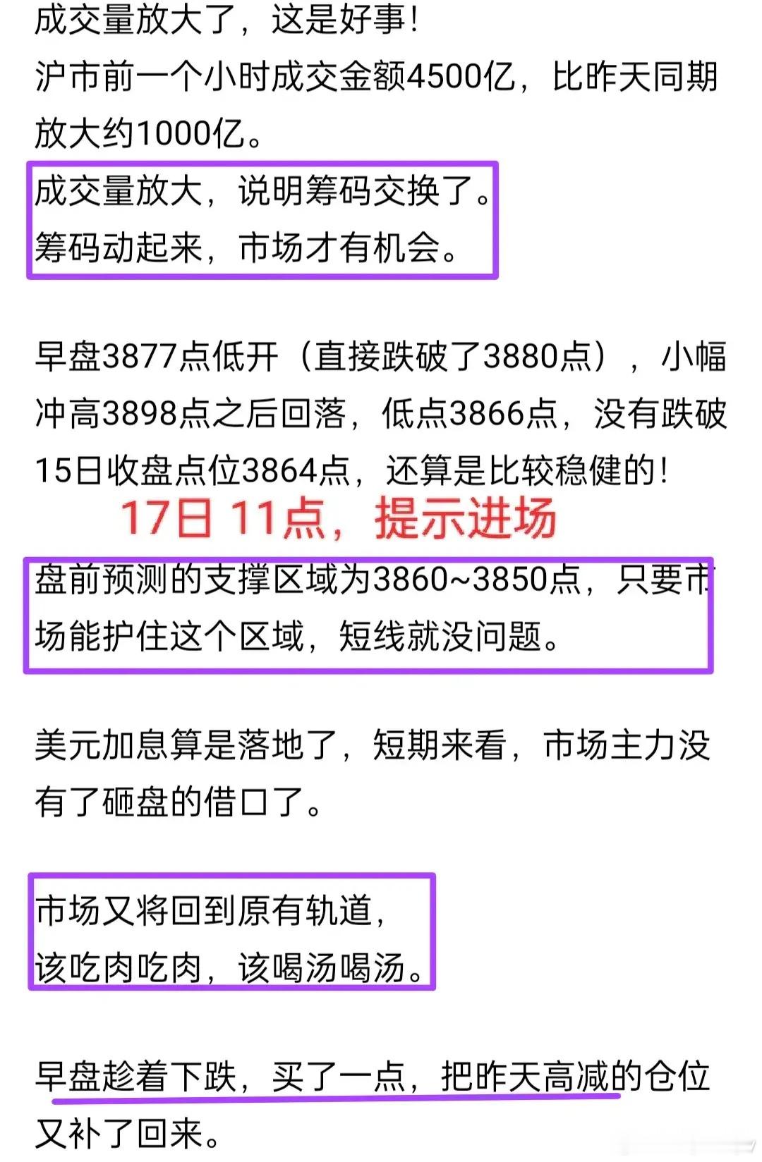 A股：大盘连续跳空上涨，小惊喜如期而至！从3842点上涨到今天3950点，大盘上