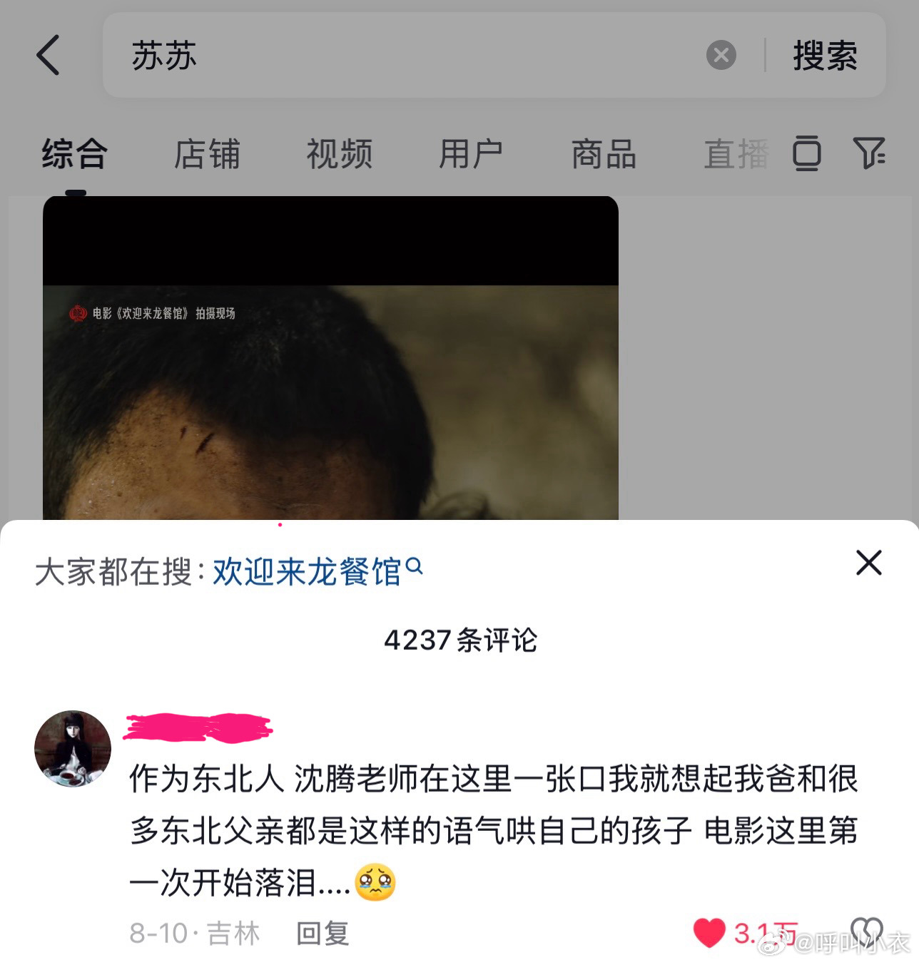 原来有人和我有同样的感受，看电影里沈腾老师和家人说话，总是可以想到爸爸对我和妹妹