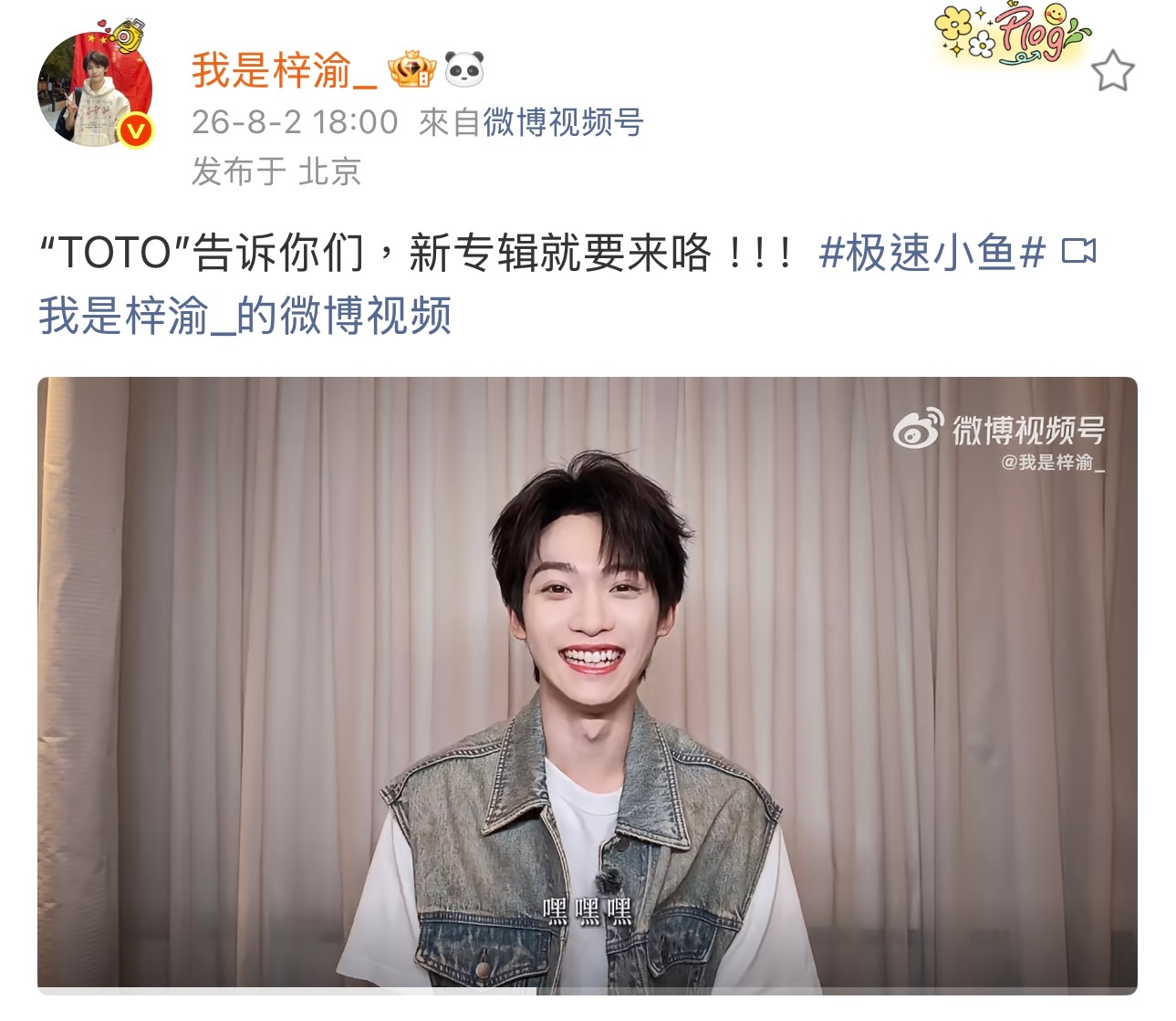 梓渝首张同名专辑《梓渝》预热，从预热视频中的QA可以提取到的关键信息：1、专辑筹