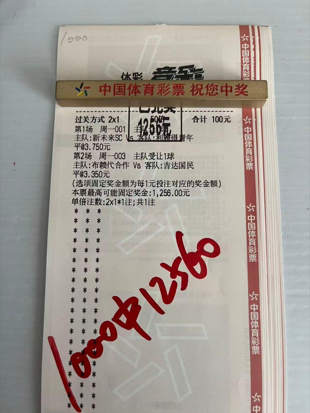 平淡的日常，被这波好运直接点燃，靠谱信任终有回馈阿良共赢团每日足球推荐足球预测