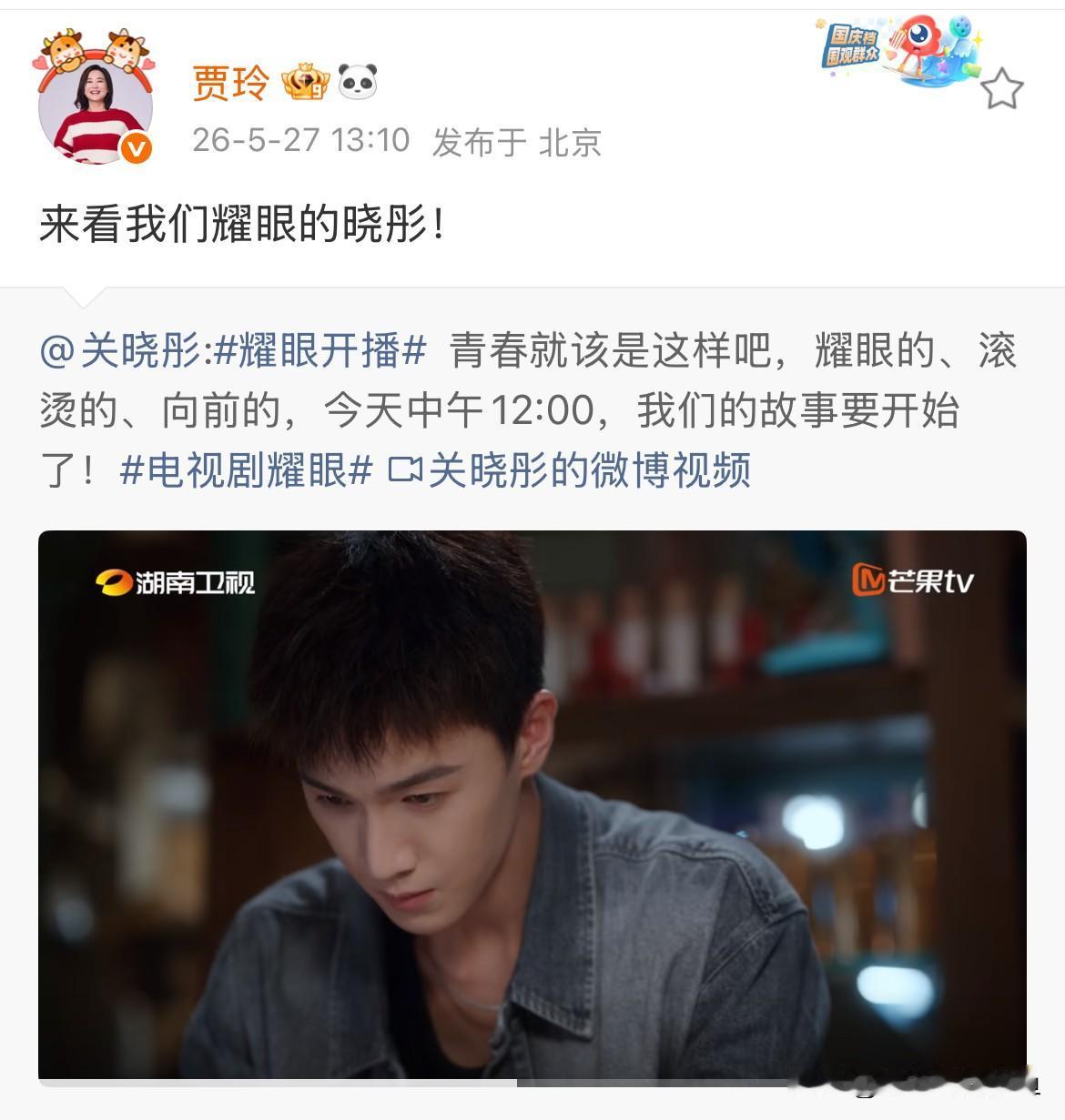贾玲，更新最新动态；

5月27日，贾玲更新了最新动态，并不是又有了新作品，而是