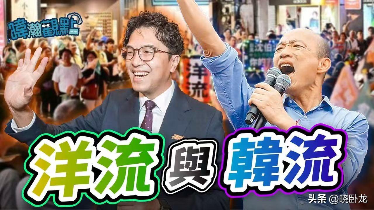 黄暐瀚，你的观点虚而空，请不要把韩国瑜、沈伯洋放一起对比。

黄暐瀚今天（9月1