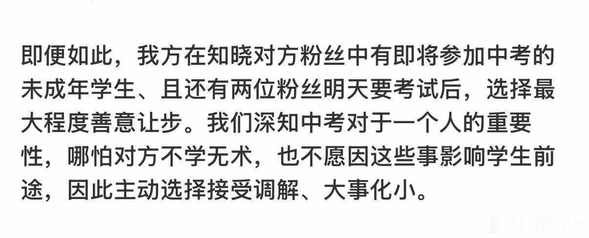 天使喷漆妈妈们 太善良了... 