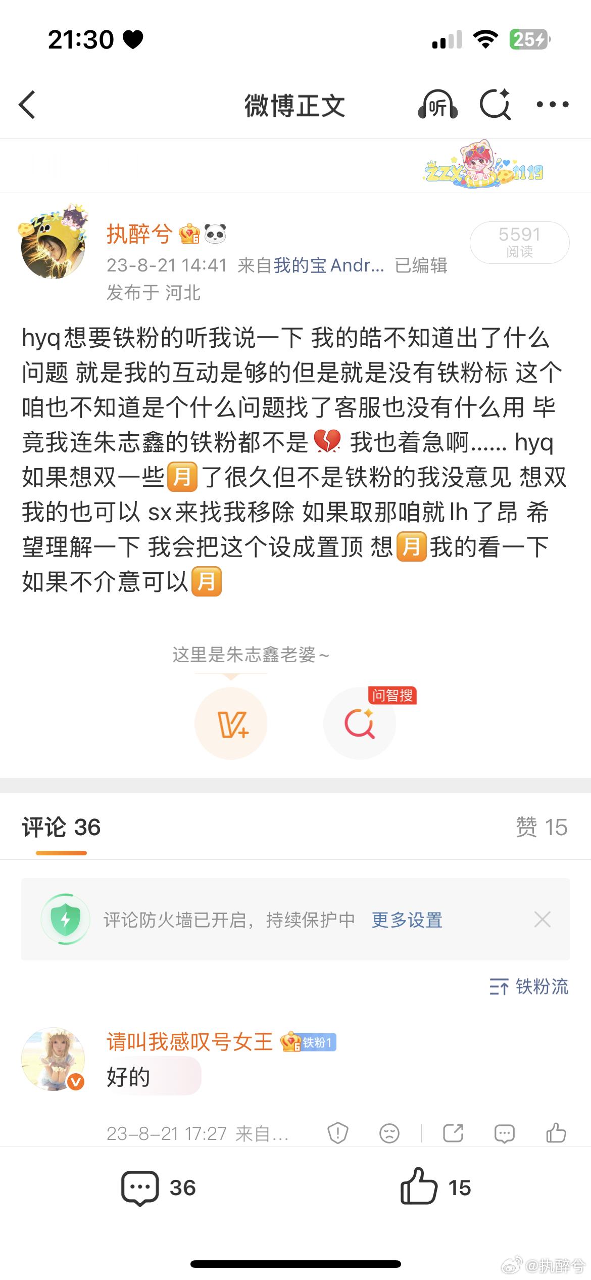 我去我为什么又不显示铁粉标了？死去的回忆突然攻击我 