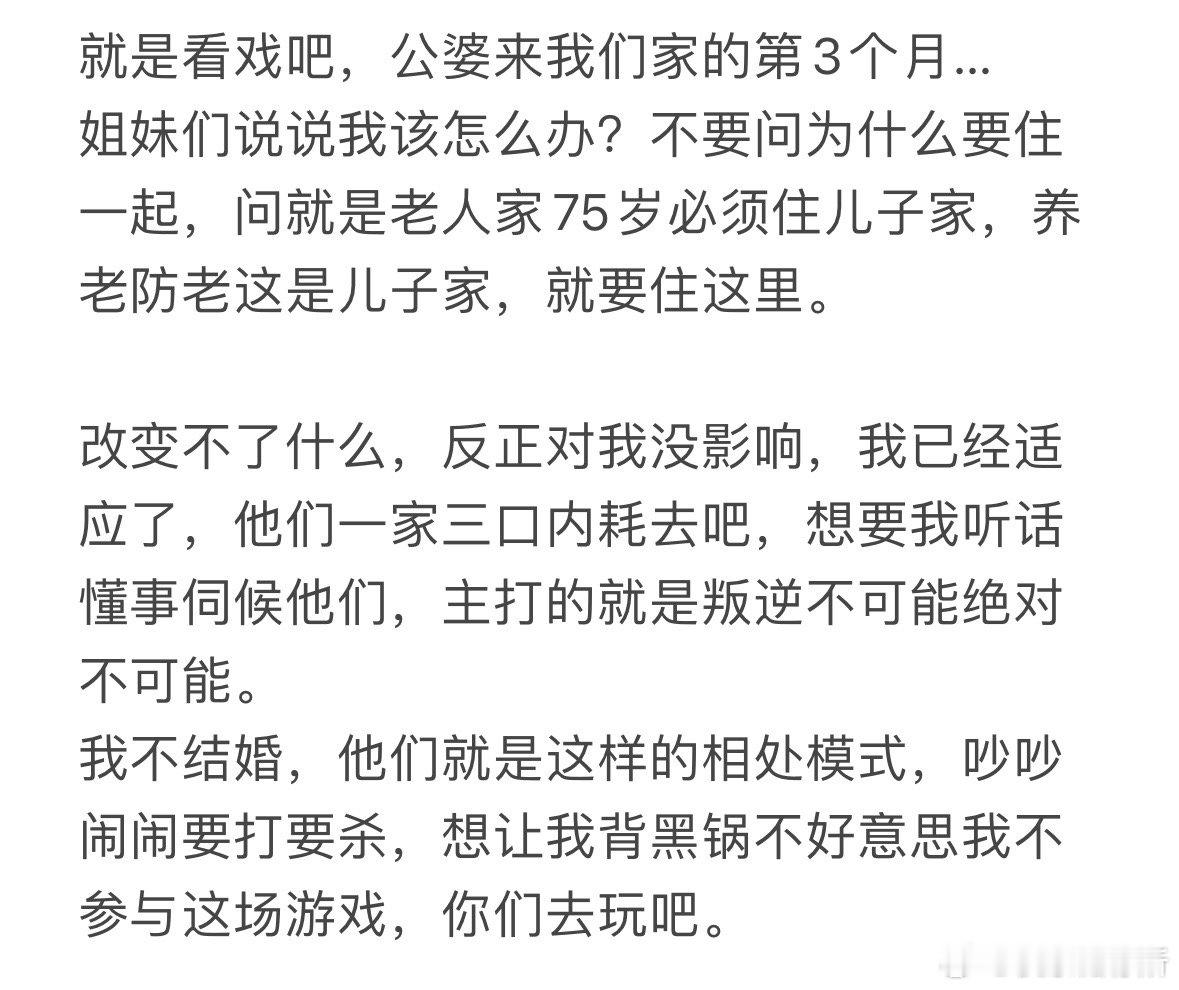 公婆来我们家的第3个月，我该怎么办[哆啦A梦害怕] ​​​
