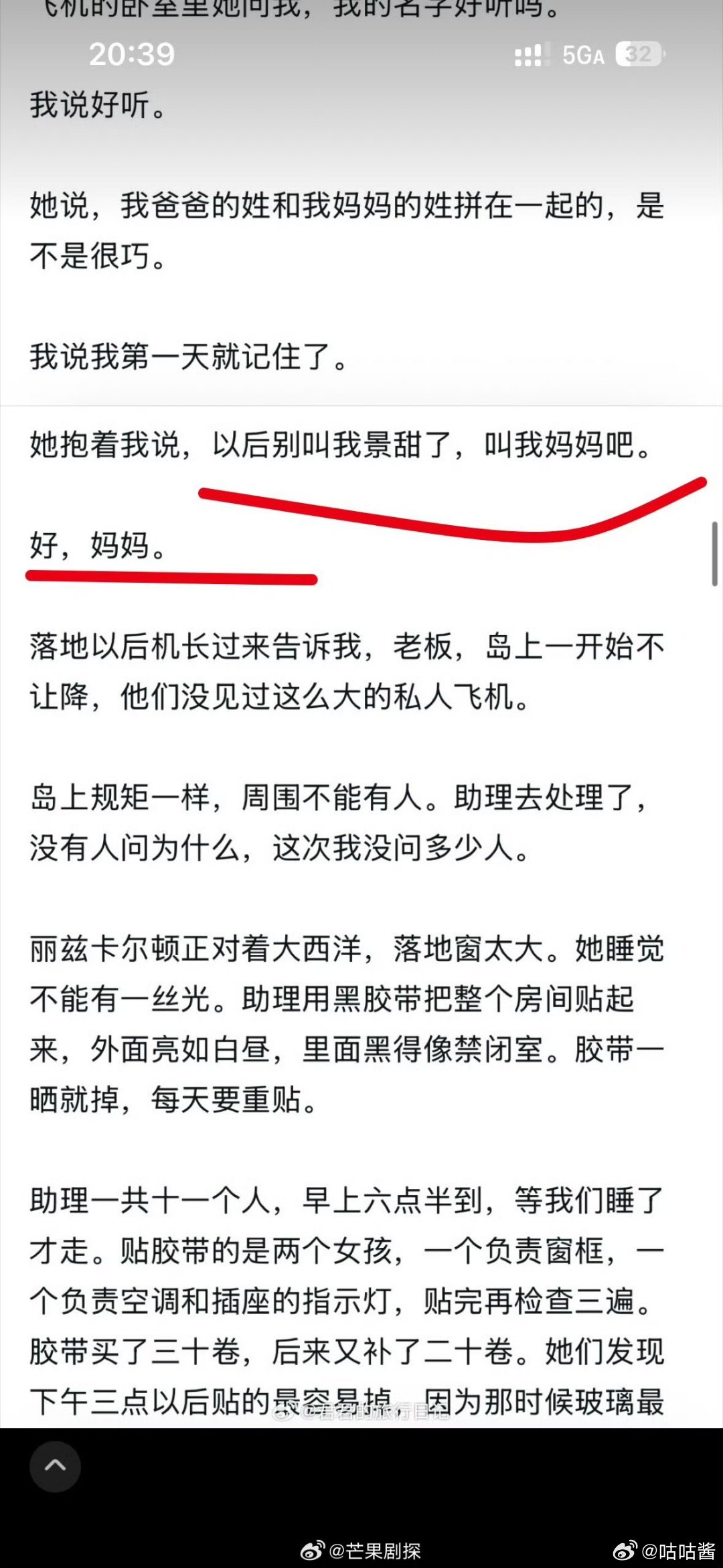 曝景甜让孙宇晨喊自己妈妈孙宇晨私下调查景甜 ​爆料景甜让大佬孙宇晨喊自己妈妈，男