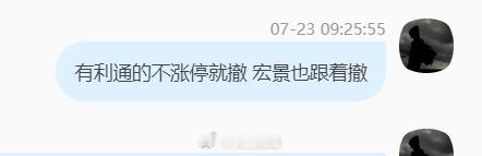 利通电子 sh603629[股票] 现在没啥值得格局的东西 