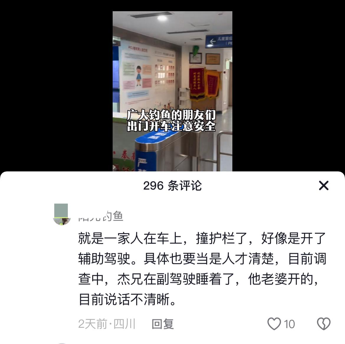 大年初二，“杰哥户外夜钓”博主一家开车遭遇单车事故，造成博主大儿子离世，小儿子和