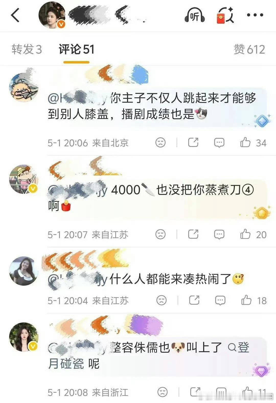 鞠婧祎粉丝和白鹿粉丝也在交流，她们什么交集？ 