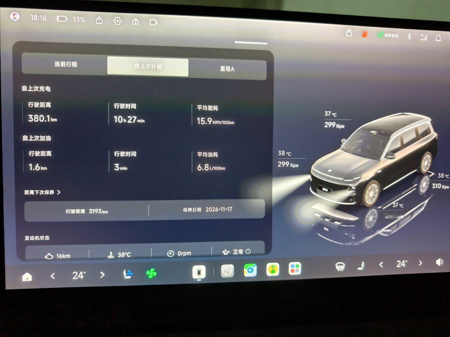 零跑 D19 增程版续航报告：消耗了 87% 的电，跑了 380 公里，表显的 
