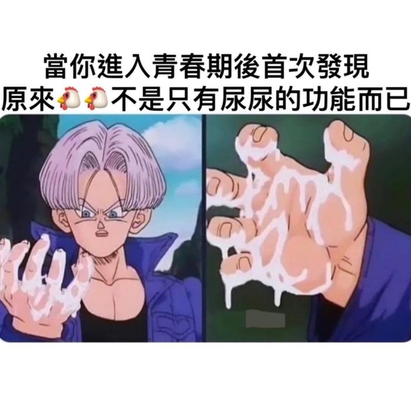 新世界的大门#meme# ​​​