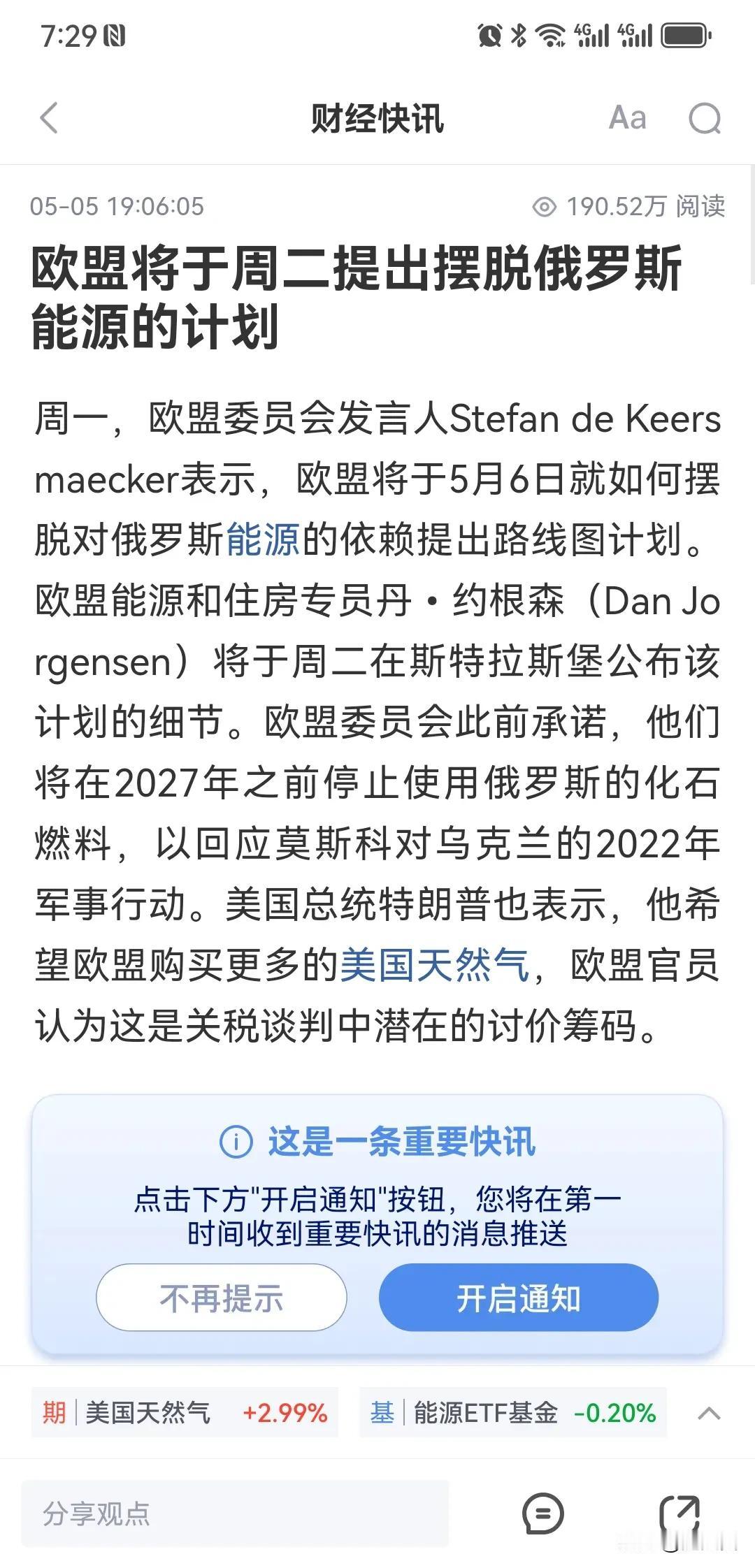 欧盟经济贸易重点到底在哪里？
83%的非美贸易首先排除美国！
现在基本又切断了俄