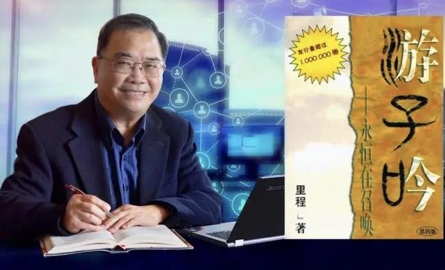 知名美籍华人作家，学者冯秉诚在2026年7月21日于美国威斯康星州去世，家人已证