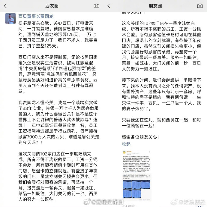 贾国龙这个人，傻的是真可以的这就属于把自己都骗了的那种人。你对预制菜的定义不重要