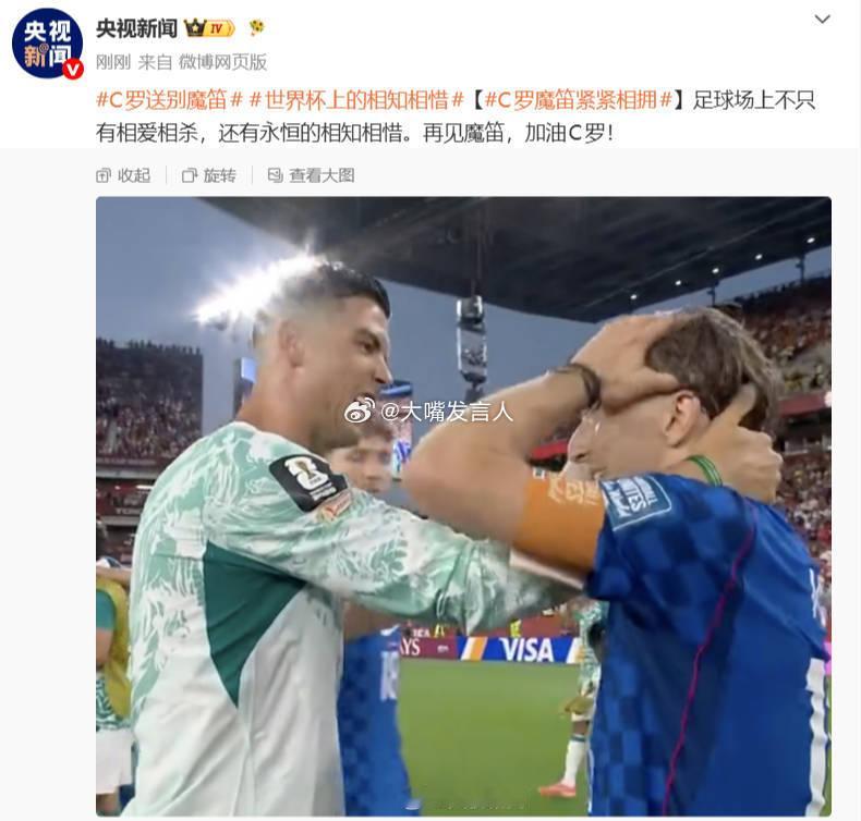 葡萄牙vs克罗地亚    2：1，葡萄牙进入下一轮终场补时阶段，葡萄牙的莱奥传中