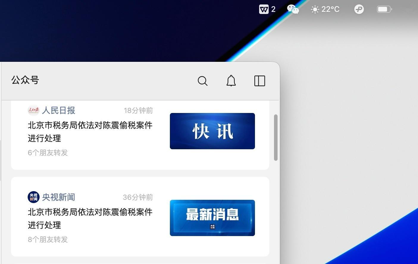 算高光时刻了，谨言慎行四个字的含金量还是上升，不严重，哪能上的了这两大载体，还同