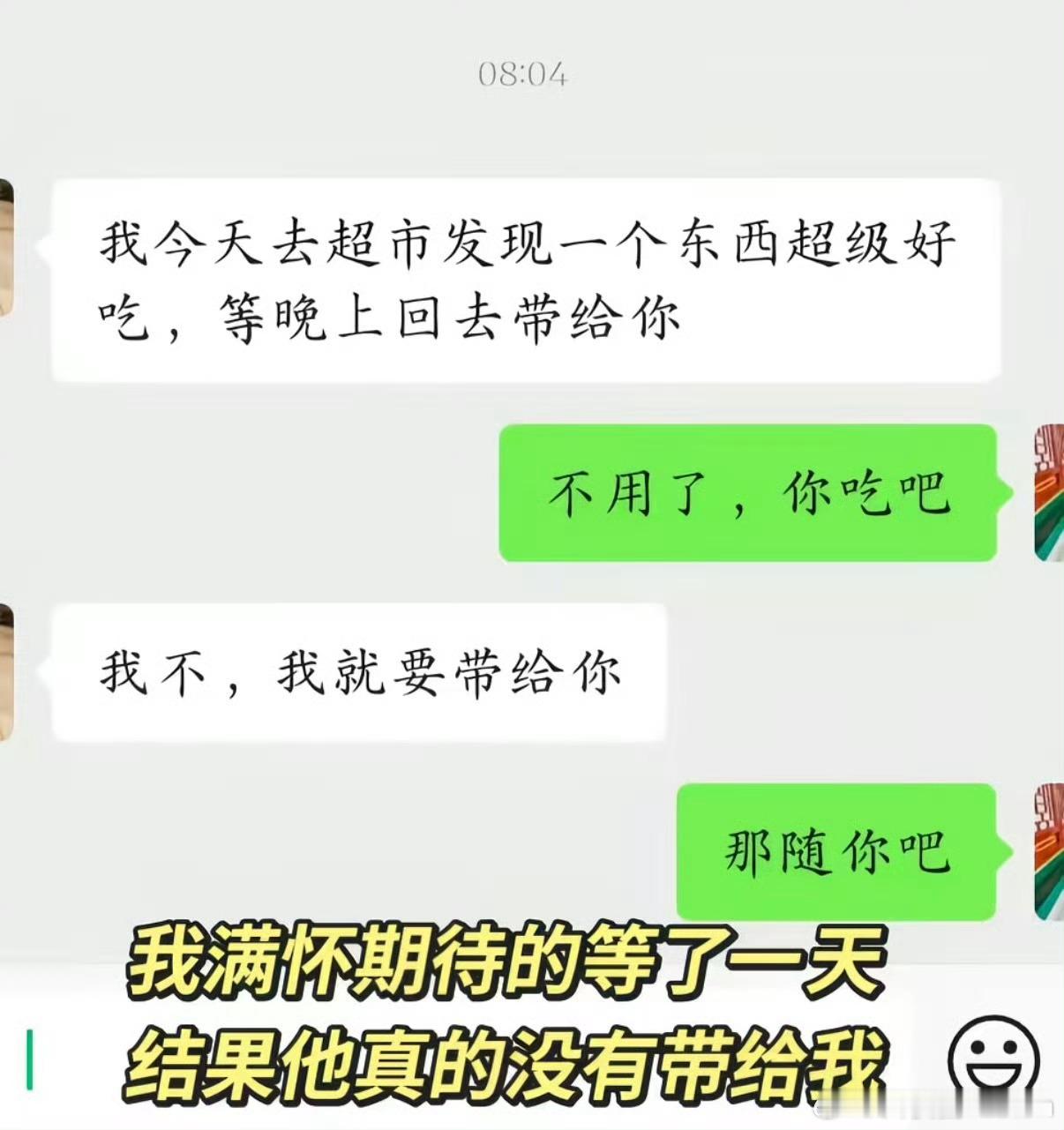 满怀期待？我不理解这种的行为 