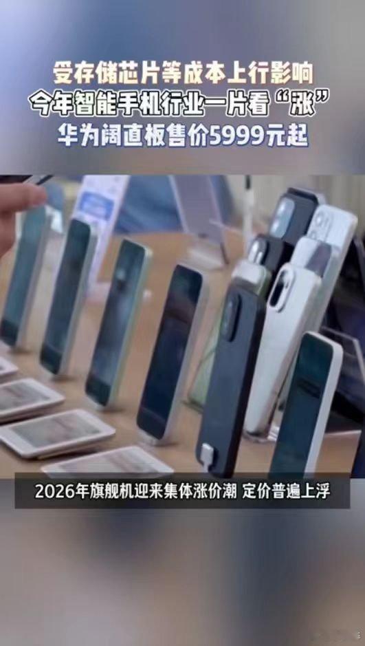华为阔直板价格5999元起华为阔直板价格公布华为PuraXView价格在今年上游