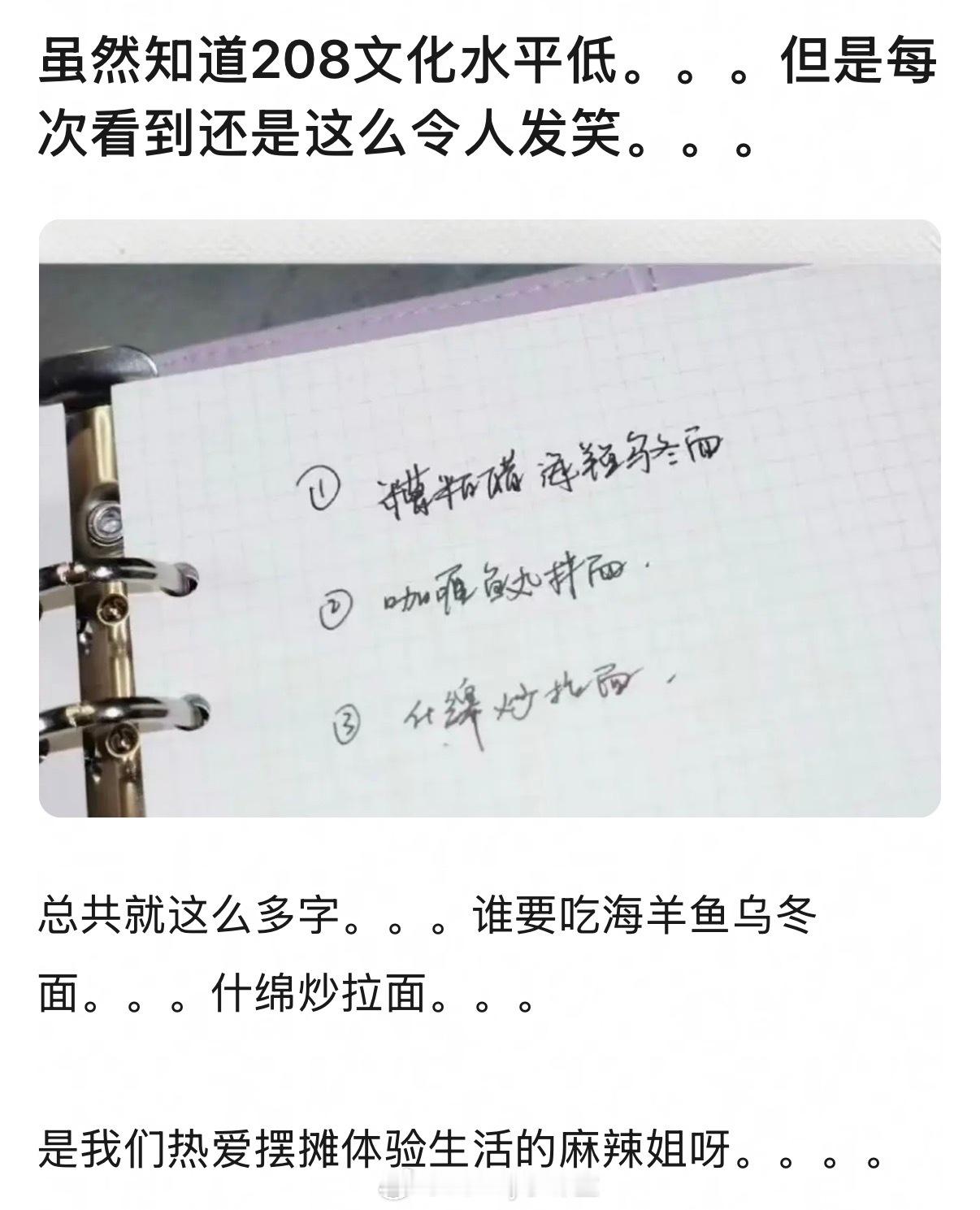 赵露思是把“鲜”和“锦”写错了吗…… 