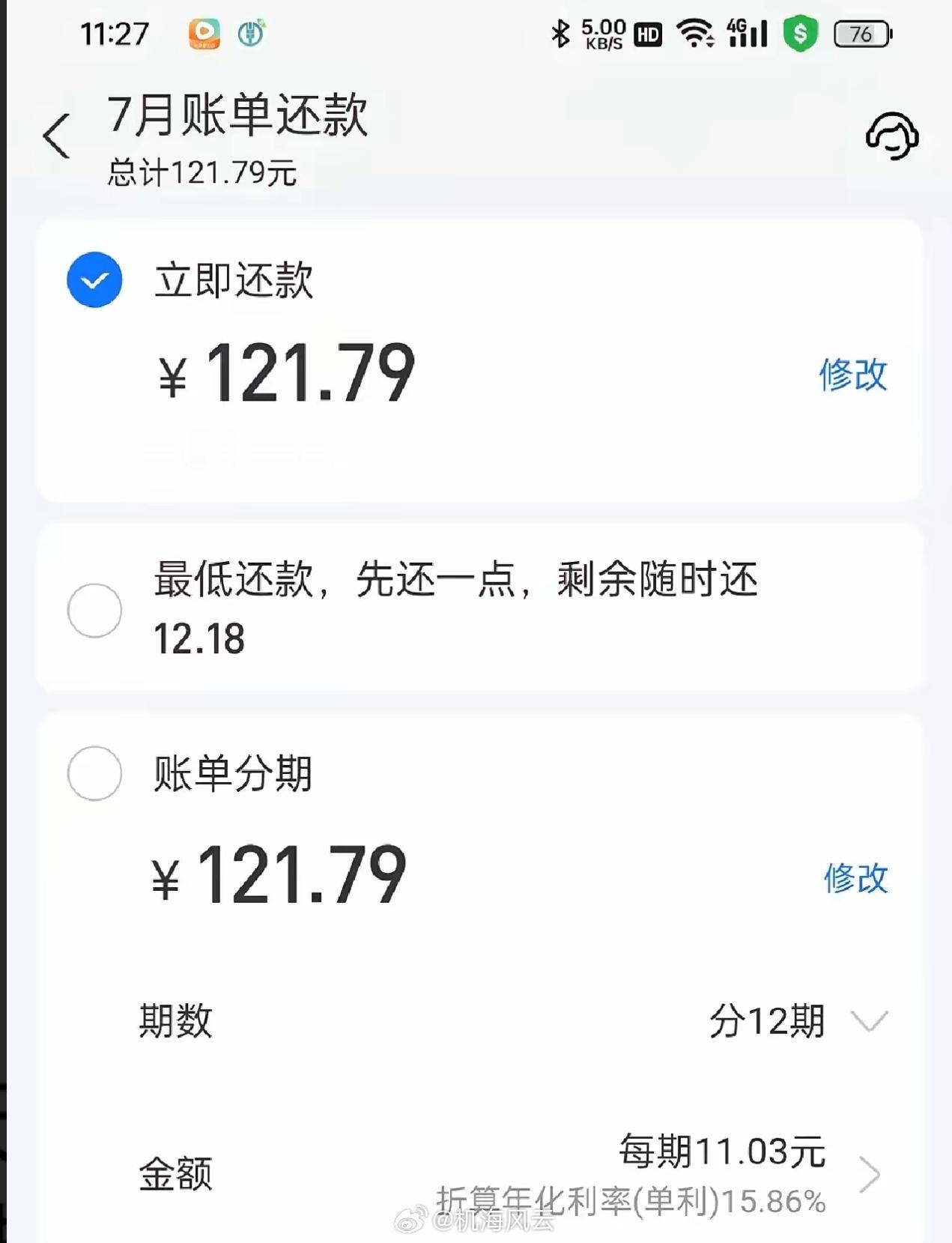 花呗崩了刚刷到网友吐槽支付宝花呗，说支付宝把扣款失败信息发他全家手机上，家里5口