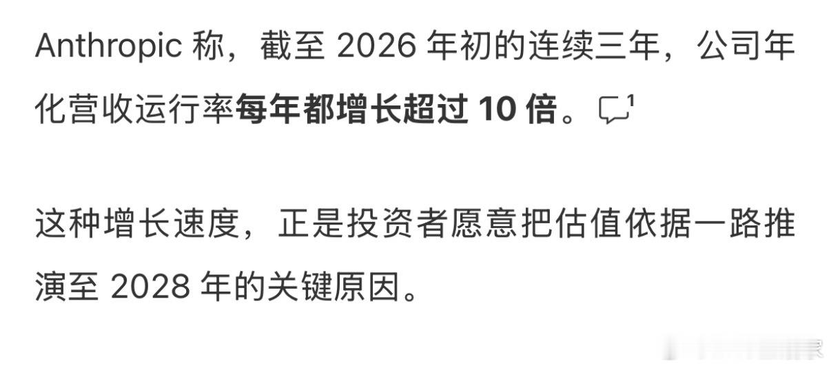 正筹备一场潜在的“史上最大”IPO，华尔街采用了不同寻常的估值方法，把目光直接投