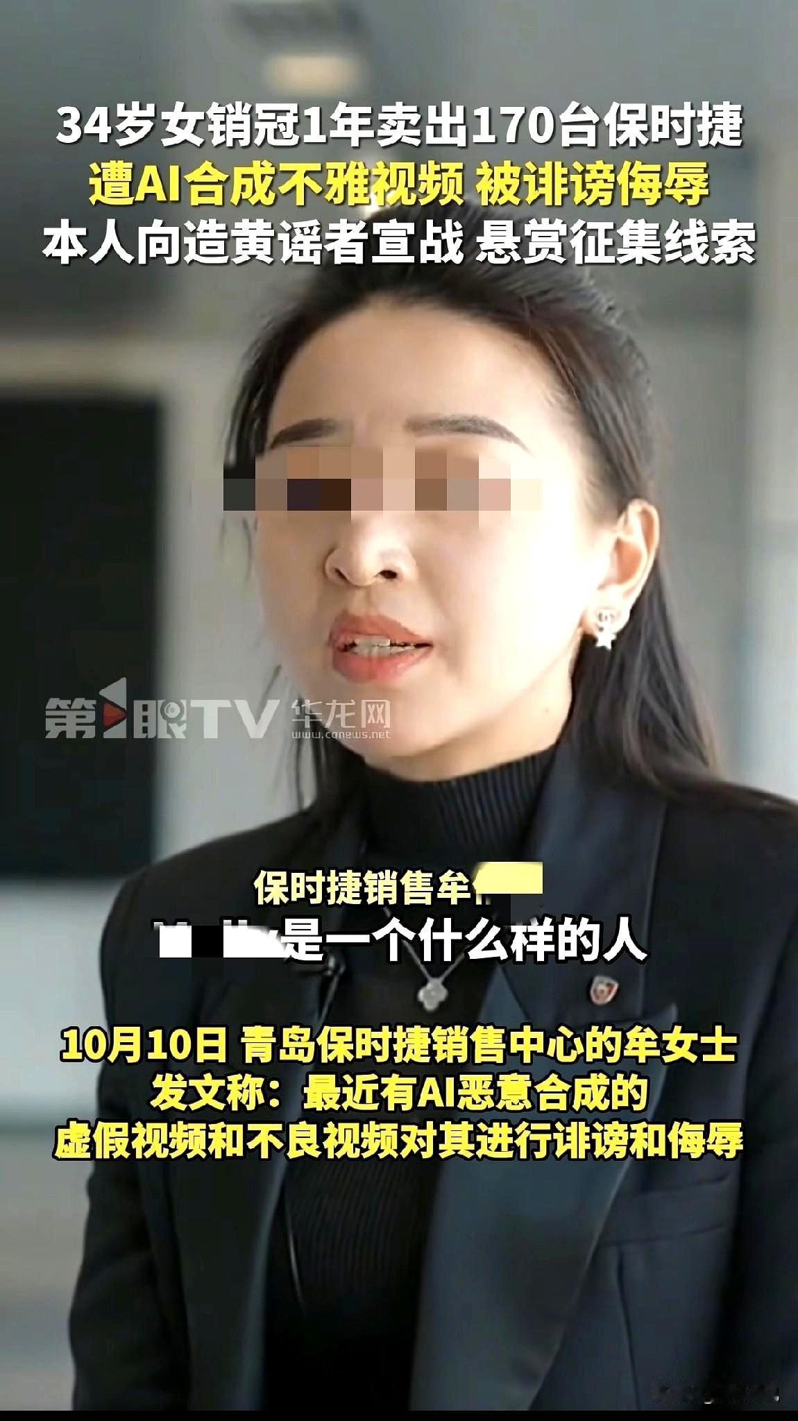 最近网络上就火了一名女销冠，在2023、2024年的时候就卖出去170台“豪车”