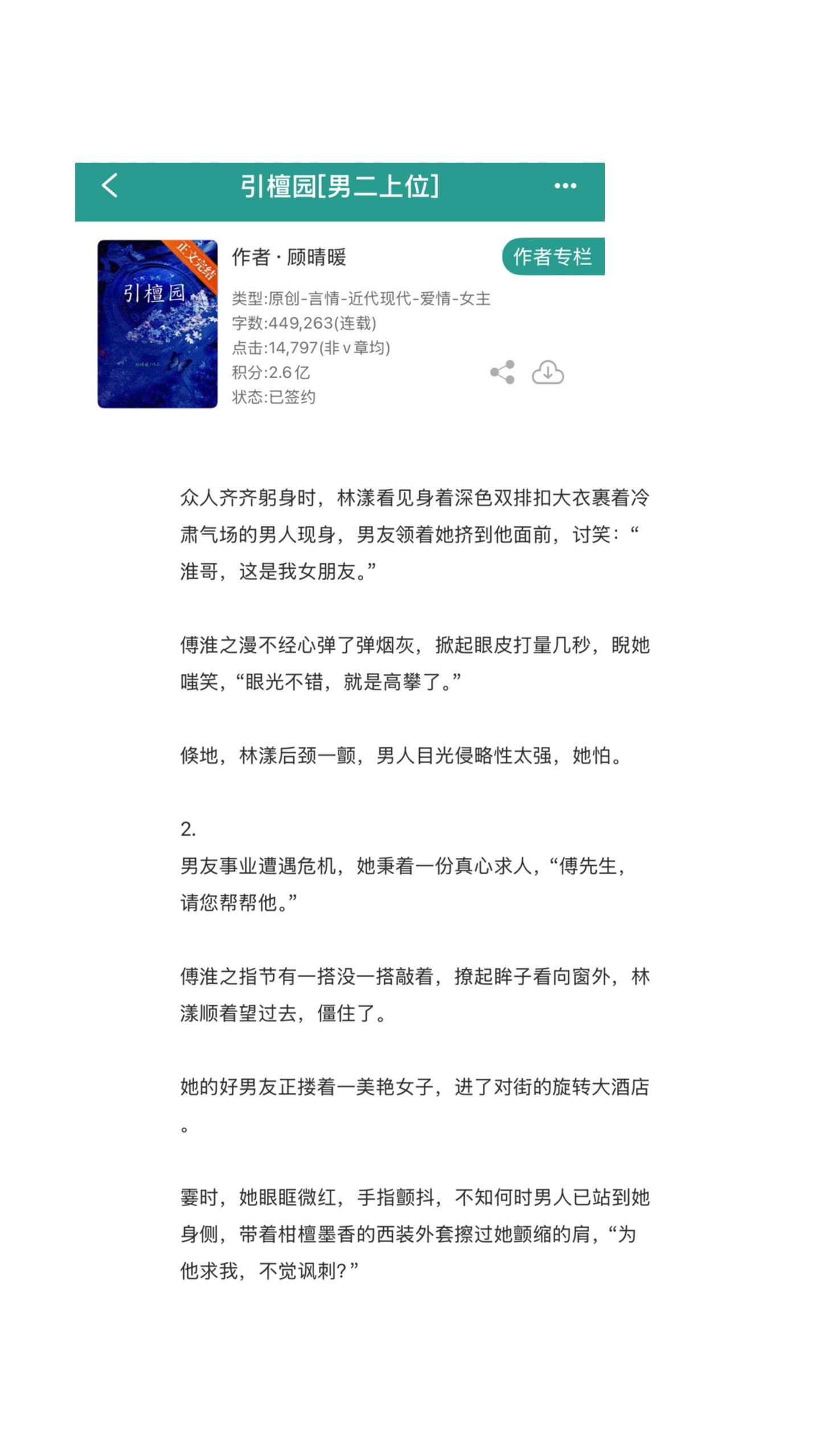 小说推文超好看小说 小说小说推文 推文