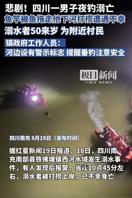 “胆子太大了！”8月18日，四川，一路人在河上发现飘着一个“黑点”，凑近一看时，