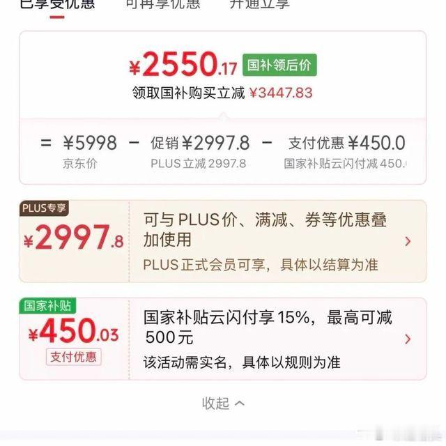 听说好多人抢到了2550的iPhone 16 Pro 