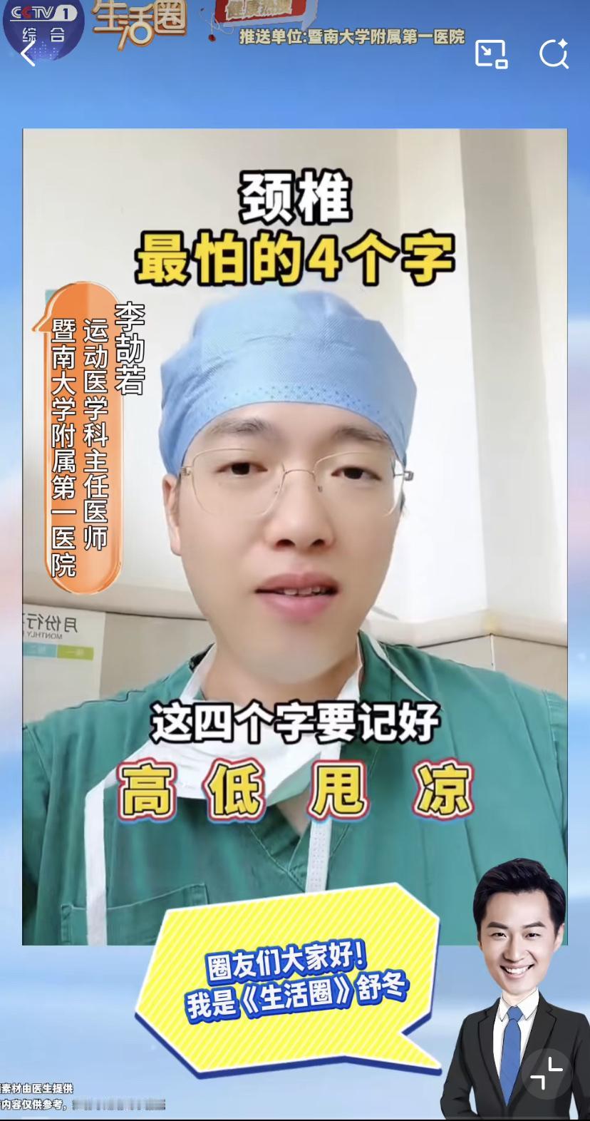 朋友们，脖子这块儿可得上点心!它最怕四件事:枕头垫太高，相当于整晚被动“低头”;