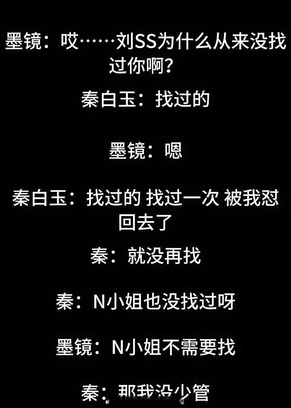 其实真要细看，倪妮和刘诗诗一样都是编剧和导演的谈资，而且编剧说的是“N小姐没找她