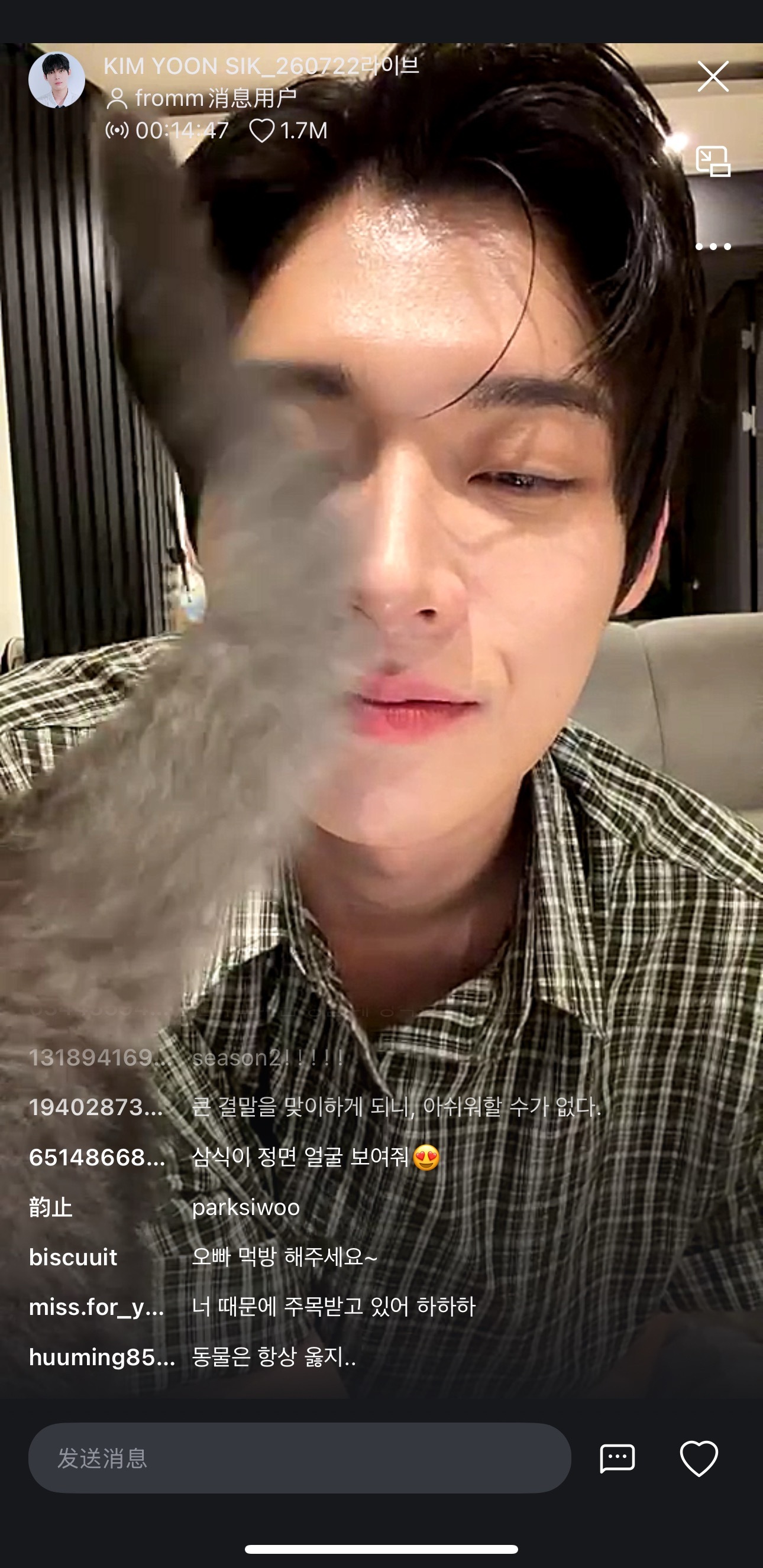 允植来信 20多分钟的直播，一直在感谢在表白粉丝。爱猫男金允植，你怎么总是能戳中