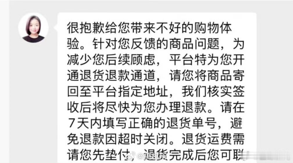 山寨迪卡侬已开始退货PDD百亿补贴应该没事吧