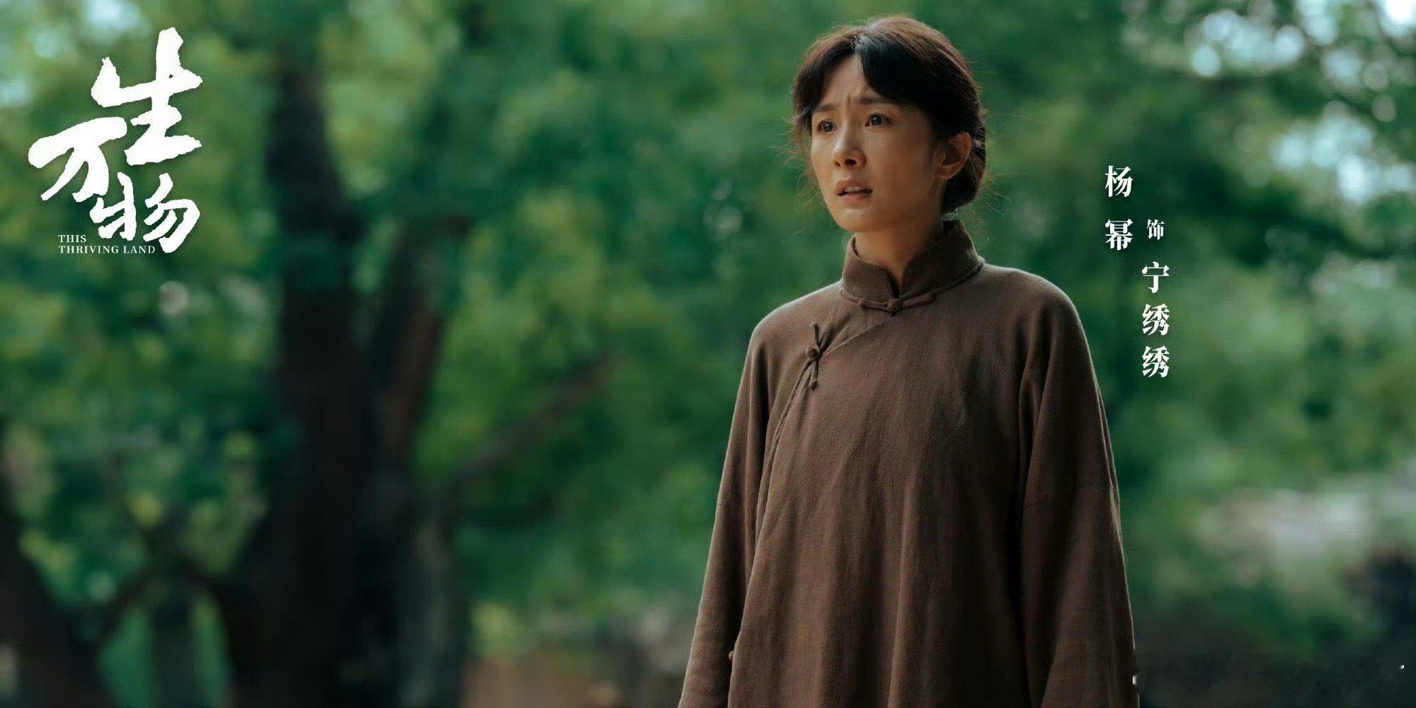 杨幂生万物提名最佳女主杨幂凭借《生万物》提名全球最佳女主角，恭喜杨幂未来可期～ 