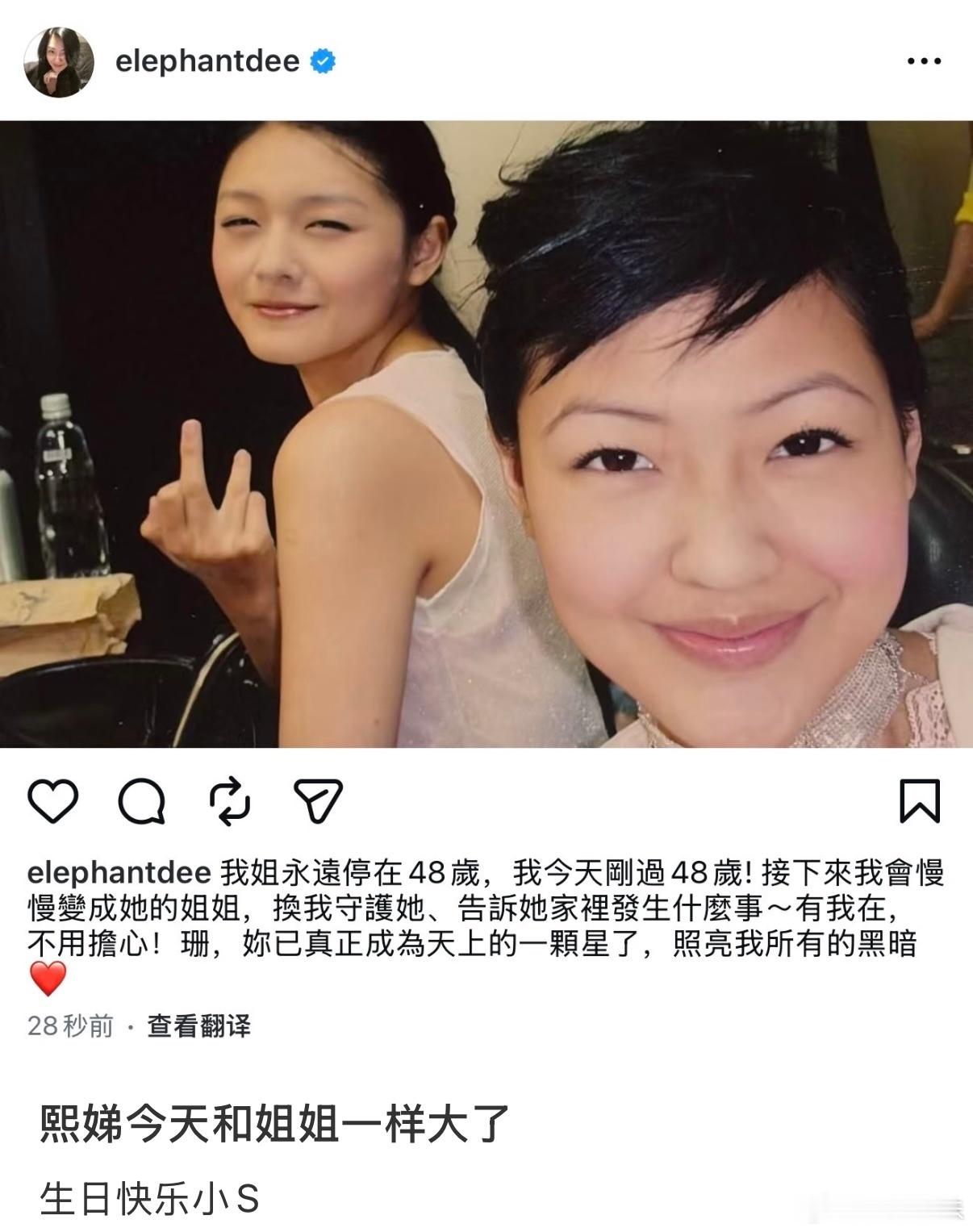 没想过有一天 小s变成大s的姐姐 