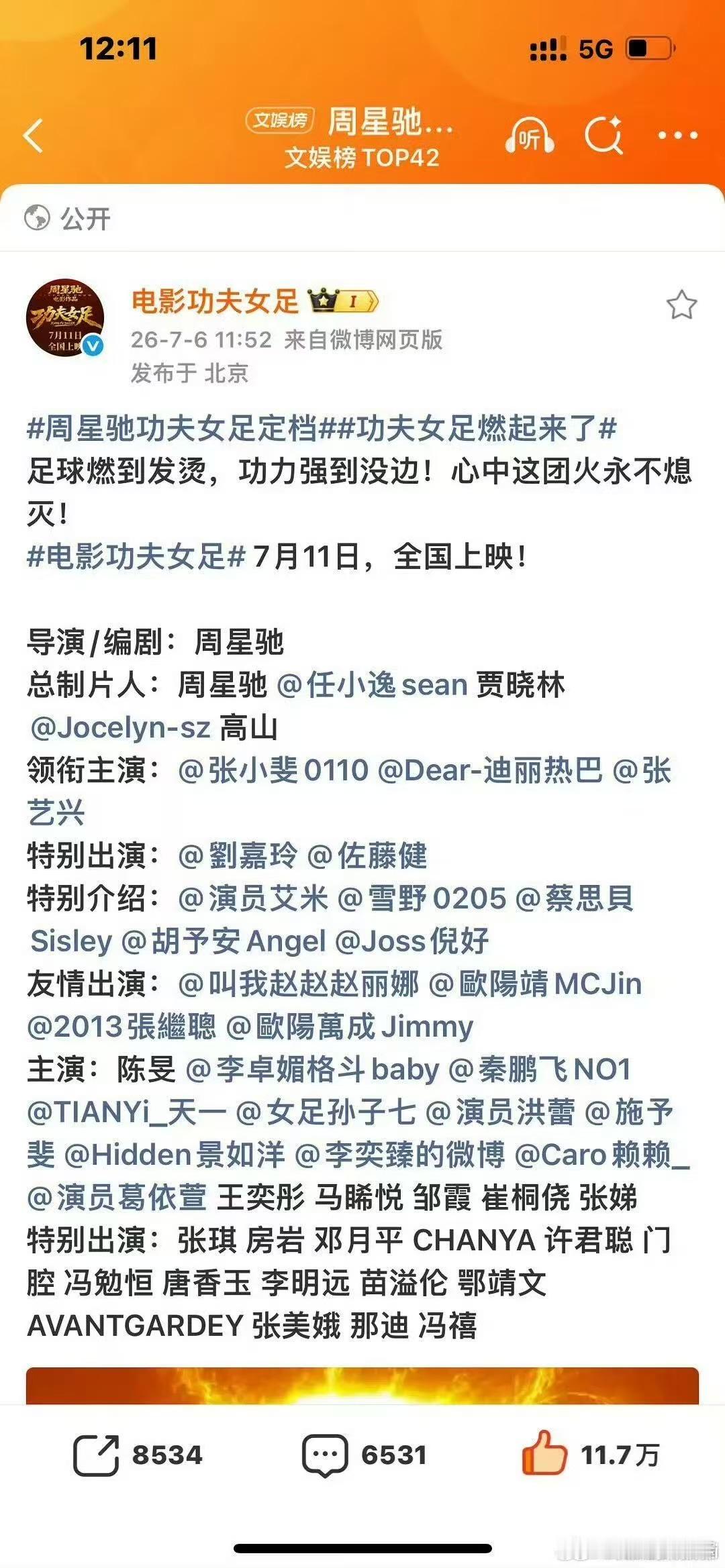 wok 姐居然排在第二 