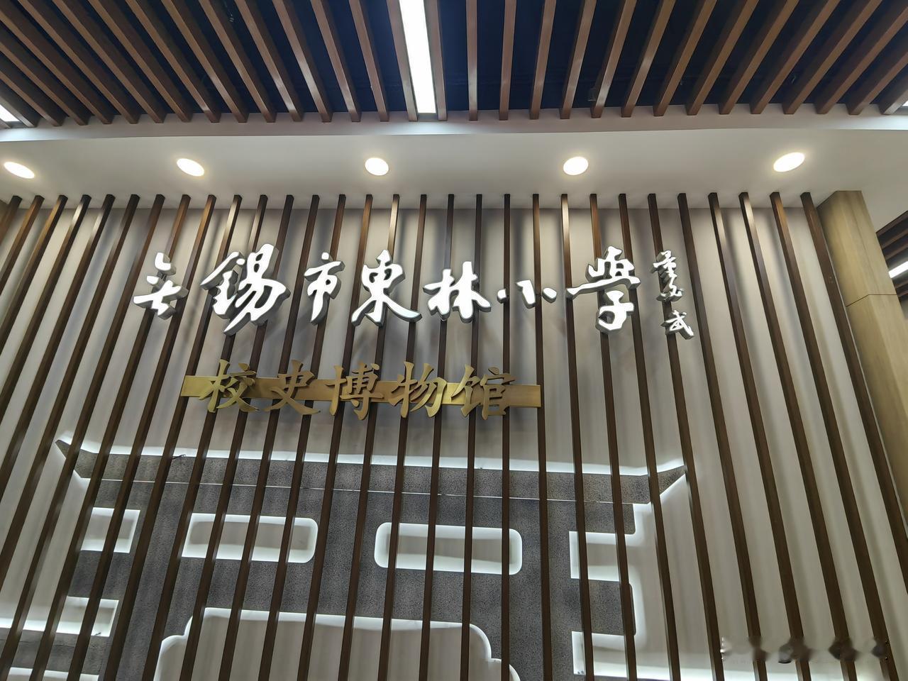 心中装着学生。今日下午，我在无锡市东林小学参与了“项目育师”典型样态展示活动。活