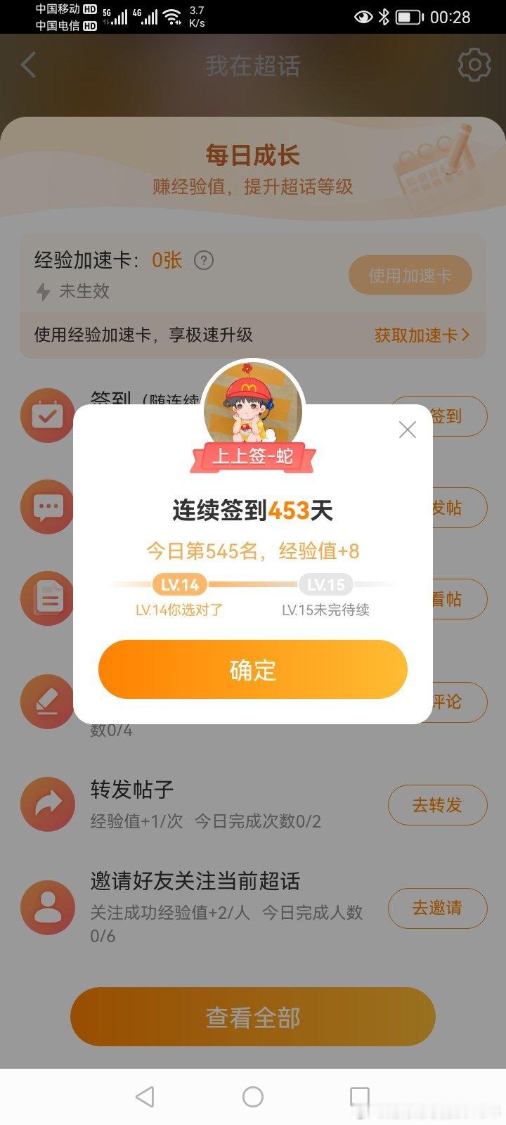 记录存活的一天[酷] ​​​