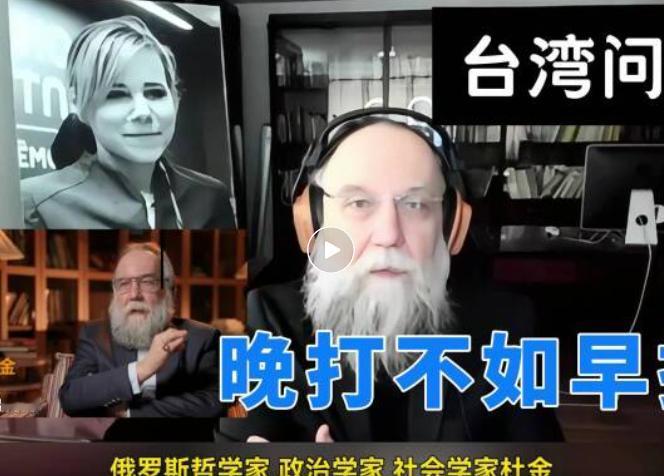 被称为“普京大脑”的杜金警告中国！其实杜金的警告是在5月发出的，但有一说一，话很