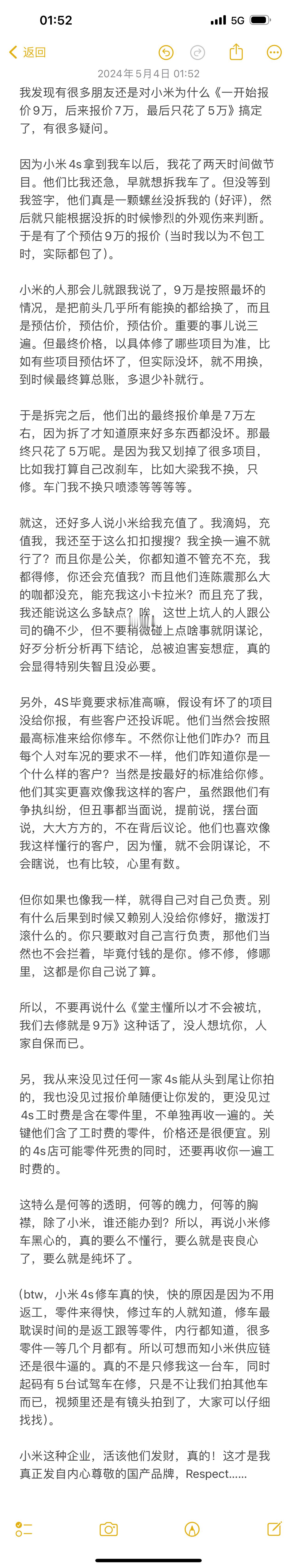 深夜解答一点很多人心中的疑惑，字数太多了，就截了个长图。只有类似小米这种国产厂商