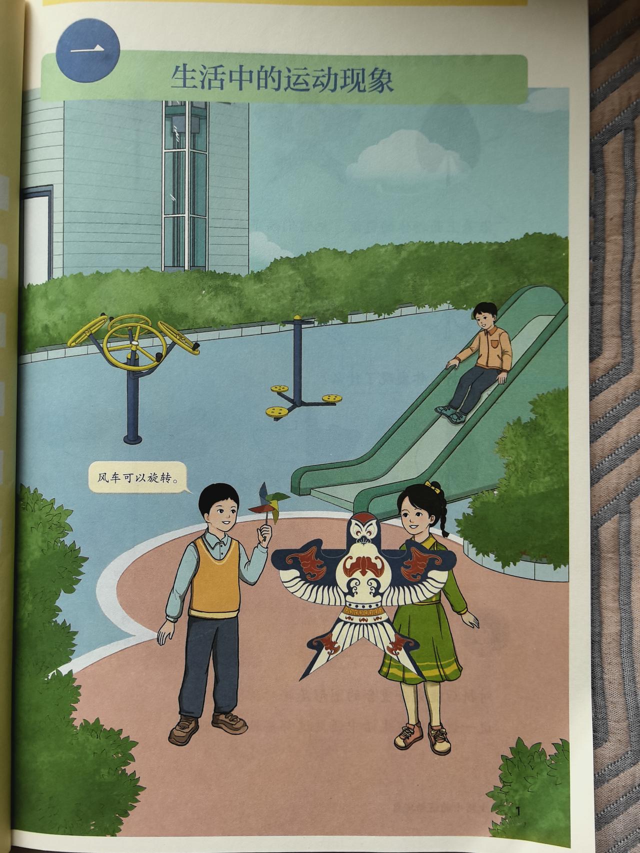 “生活中的运动现象”单元：从生活到实践，读懂图形的“动”与“美”
 
这个单元把