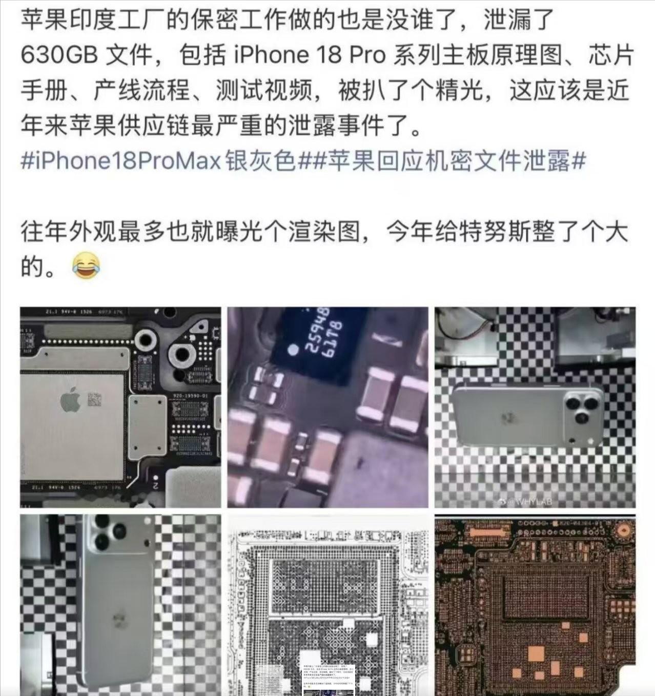 苹果手机印度工厂这次泄密，干了一个大的。据说是，直接泄露了630GB保密文件，全