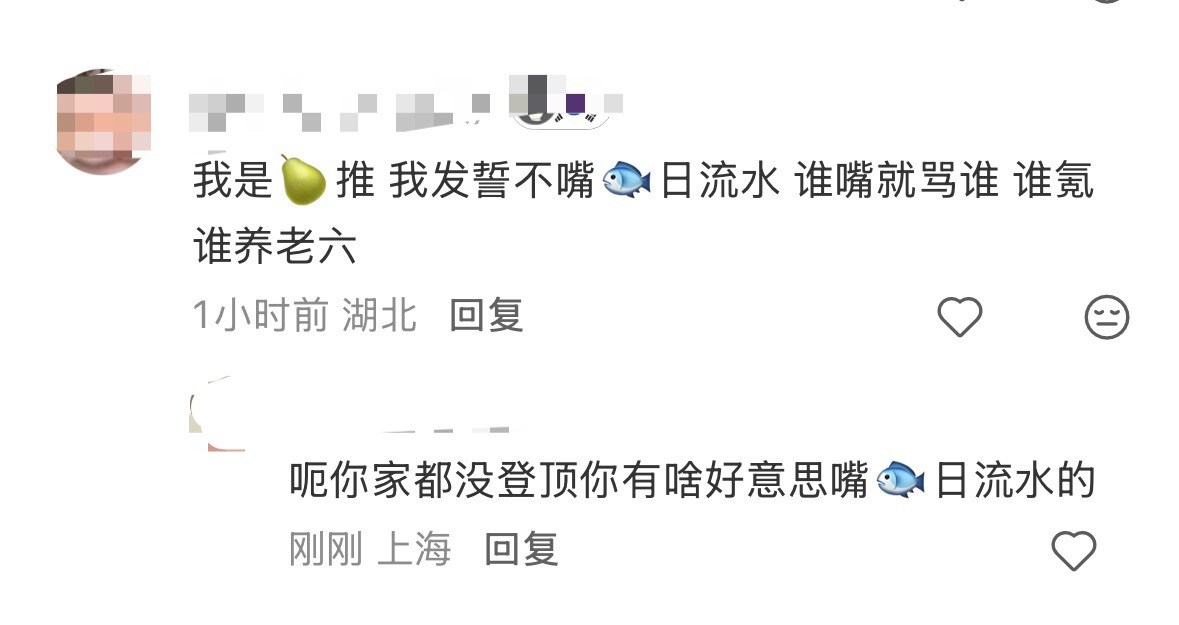看笑了 