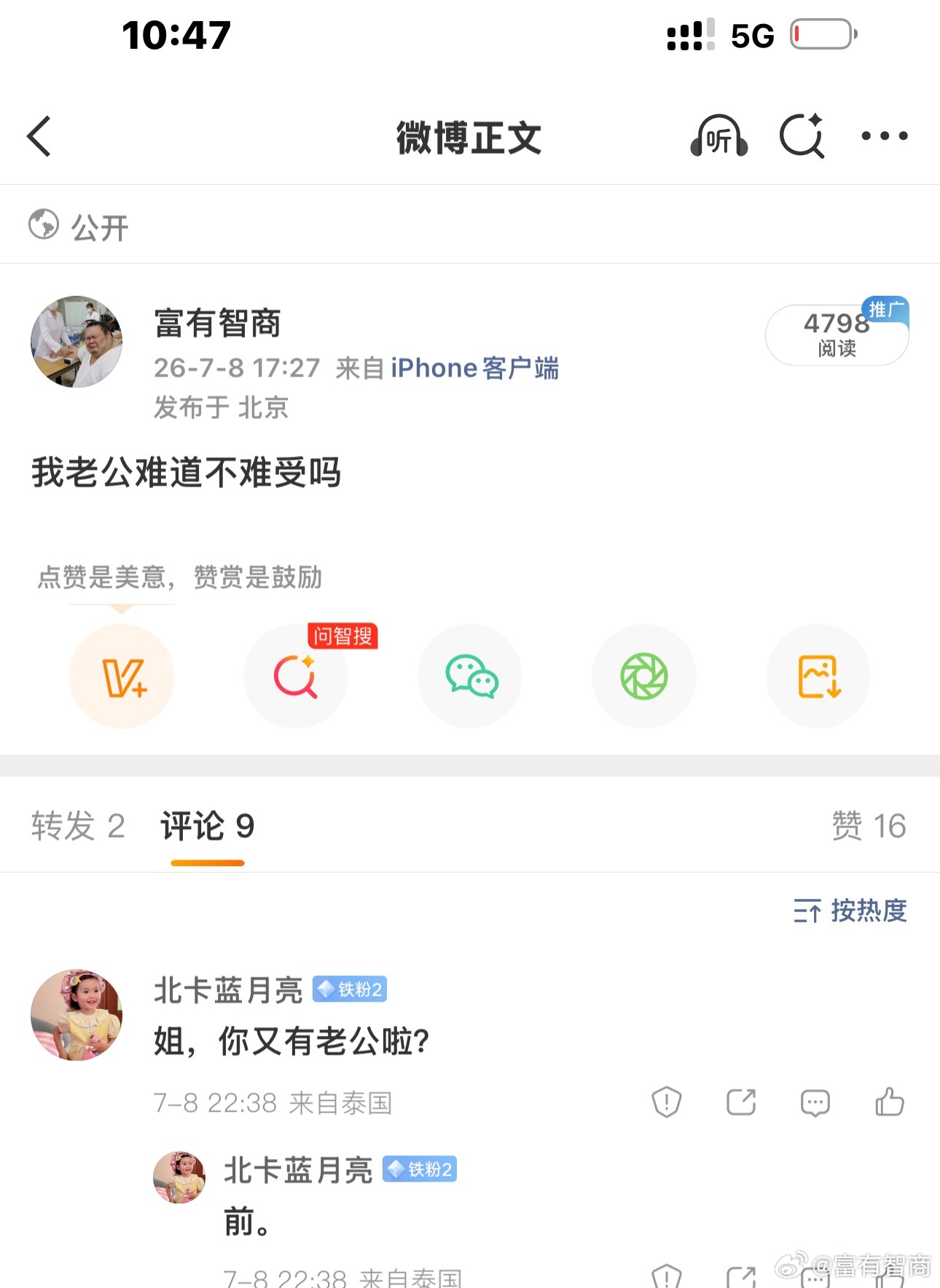 自问自答这一块的 