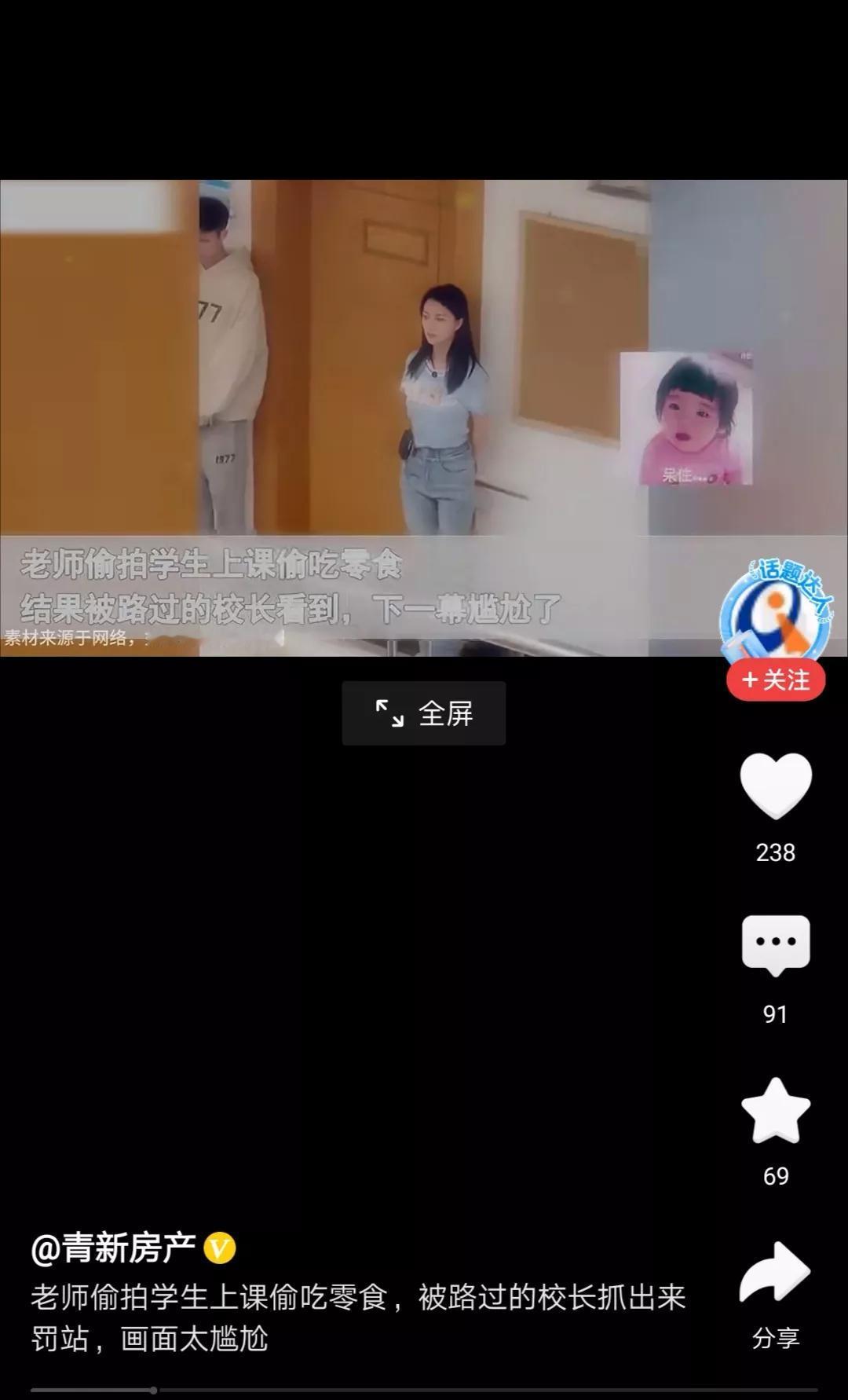 校长罚站老师？这是谁给校长的权力？这很大可能是拍段子博眼球，在现实中，校长是不可